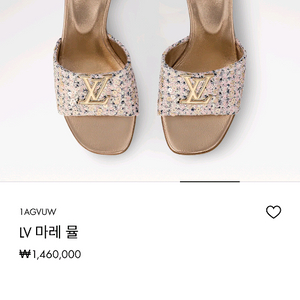 모델: Horizon Mule (트위드 & LV 골드