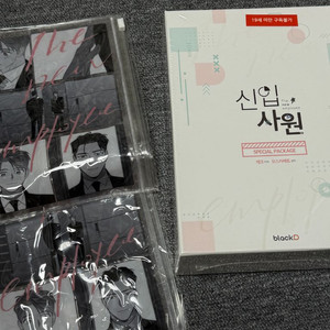 신입사원 스페셜페키지 (1-3권) 북커버포함