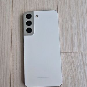 갤럭시 S22 화이트
