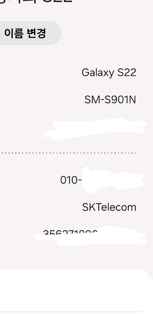 갤럭시 S22 화이트--5