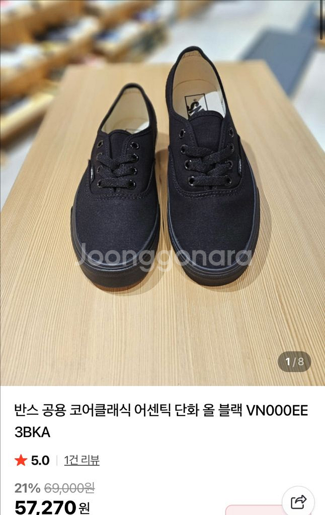 반스 코어 클래식 어센틱 블랙220--0