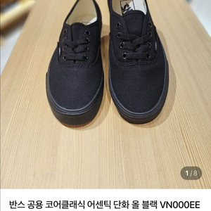 반스 코어 클래식 어센틱 블랙220