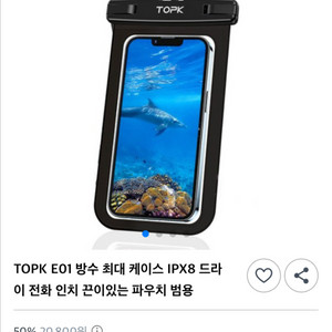 방수케이스