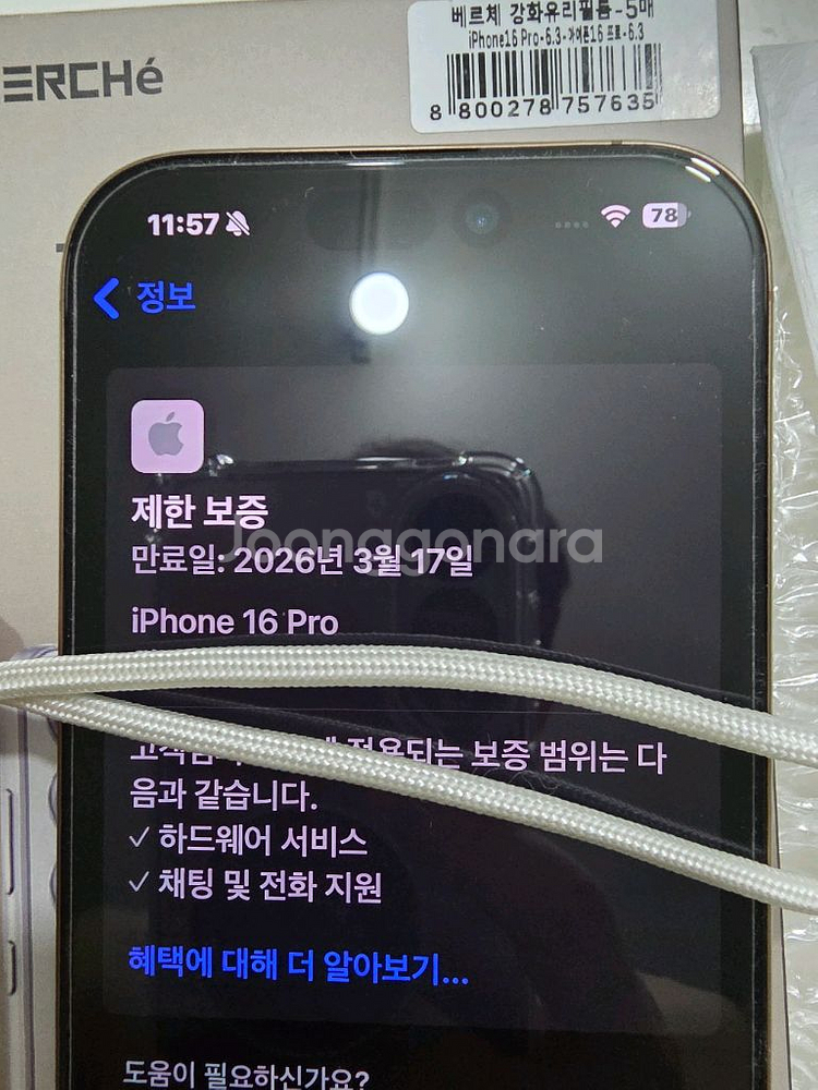 아이폰16프로--8