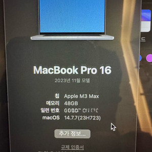 맥북프로M3max 16인치 16c/40g/48r/1T
