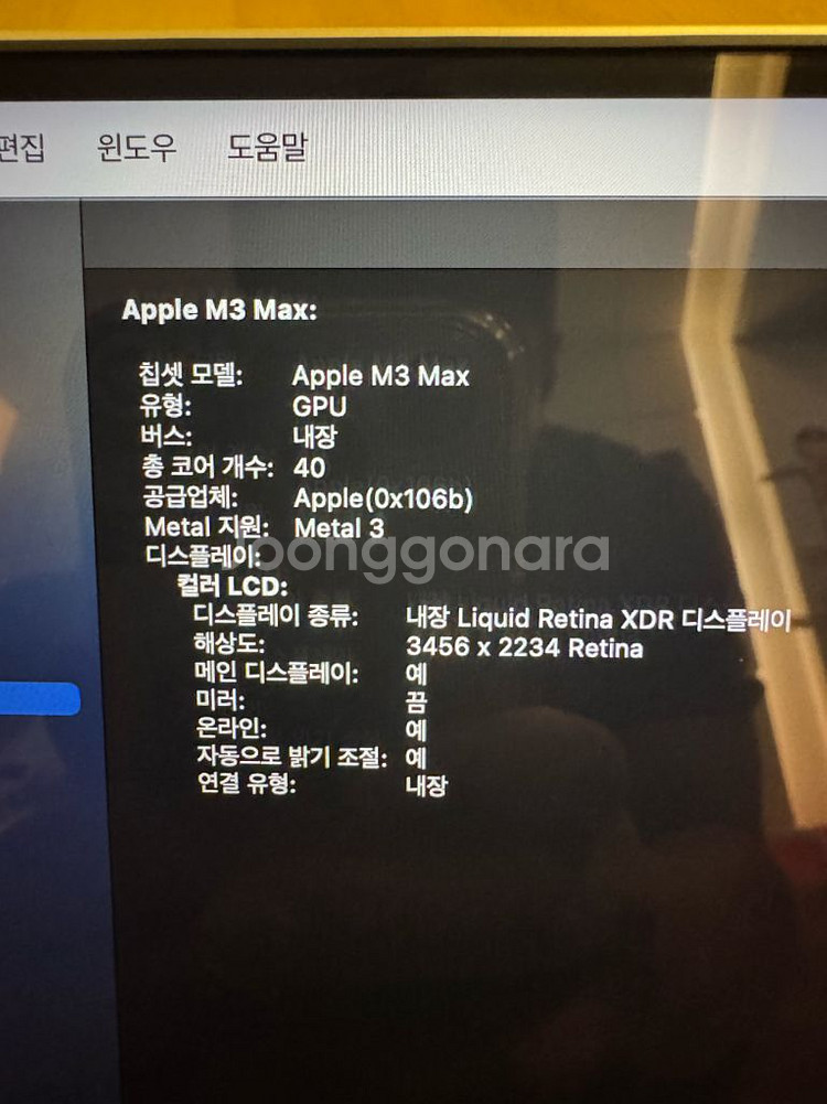 맥북프로M3max 16인치 16c/40g/48r/1T--7
