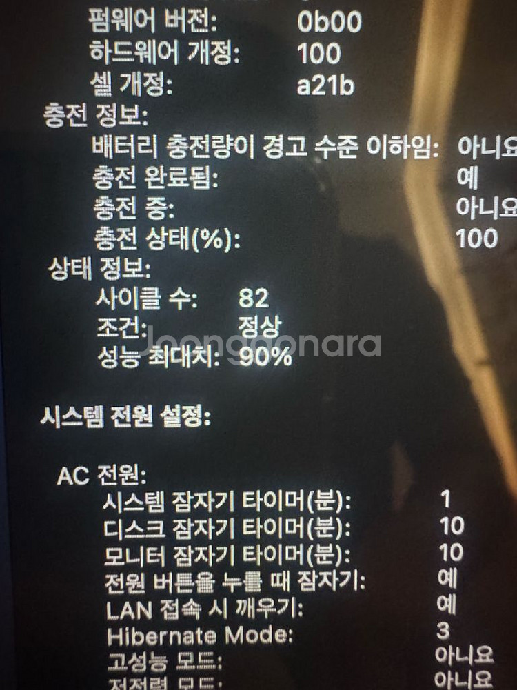 맥북프로M3max 16인치 16c/40g/48r/1T--8
