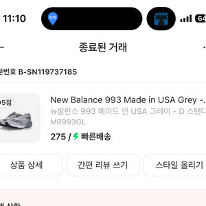 뉴발란스 993 9.5D