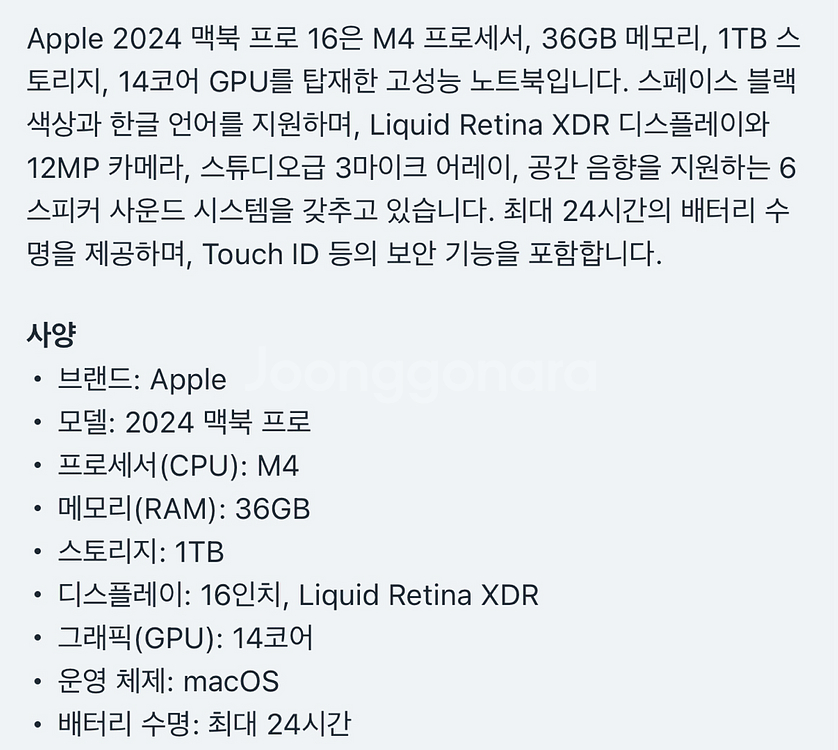 [미개봉] 맥북프로 16 M4 MAX MX303KH/A--0