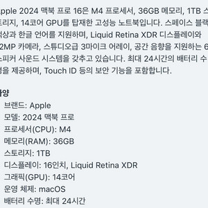 [미개봉] 맥북프로 16 M4 MAX MX303KH/A