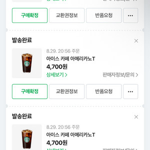 스타벅스 아이스 아메리카노 tall