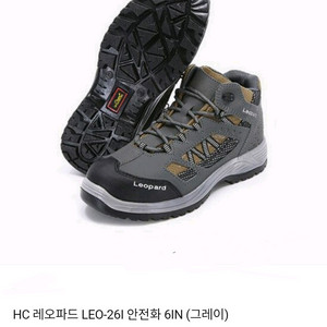 레오파드 안전화 275 초경량 박스새제품