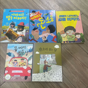 해법독서논술 3학년 (5권)