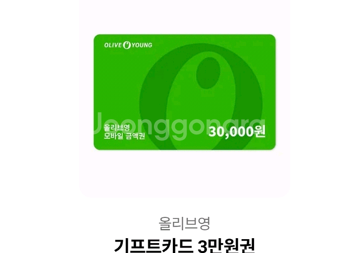 올리브영 기프트 카드 5만원권 1장 3만원권 한장--0