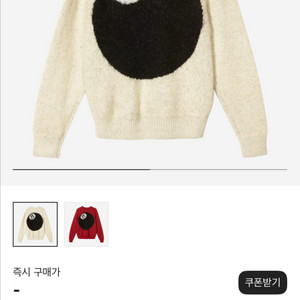 스투시 8볼 모헤어 니트