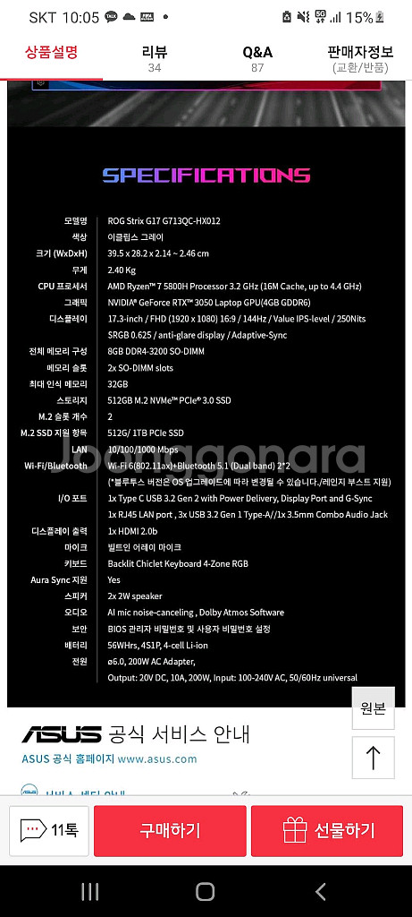 아수스 게이밍 노트북G713QC-HX012--3