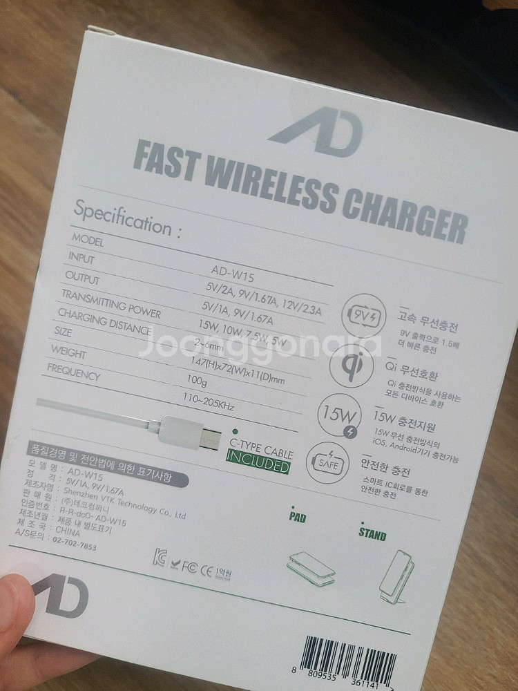 스탠드형 고속 무선충전기 AD-W15 케이블--1