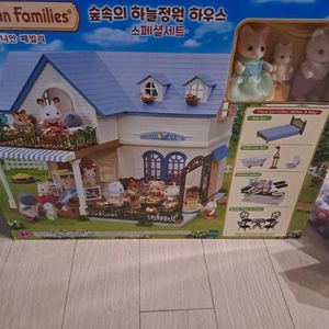 실바니안 숲속의 하늘정원 하우스