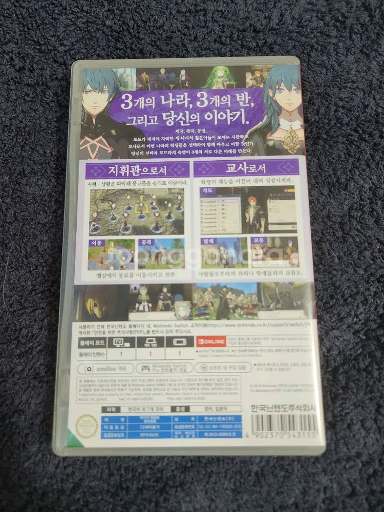 스위치 파이어엠블렘 풍화설월 중고--1