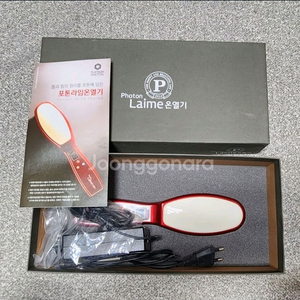 포톤라임 주열기 온열기