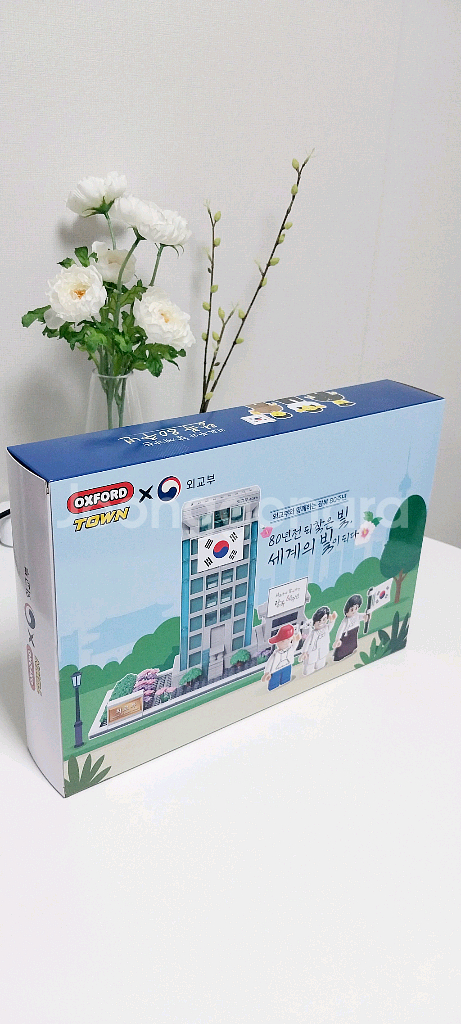 [새상품] 광복 80주년기념 한정판 옥스포드 레고 블럭--1