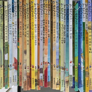한얼 리더십 동화 전권