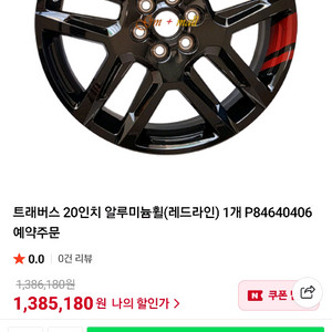 20인치 휠 팝니다