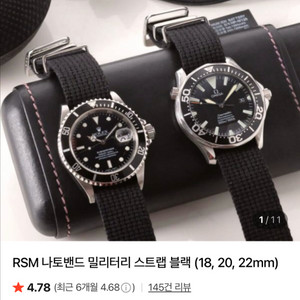 RSM나토블랙 20mm판매합니다