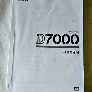 니콘D7000설명서