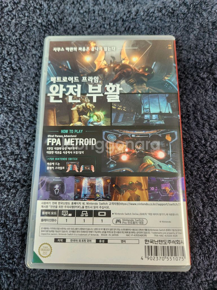 스위치 메트로이드 프라임 리마스터 중고--1