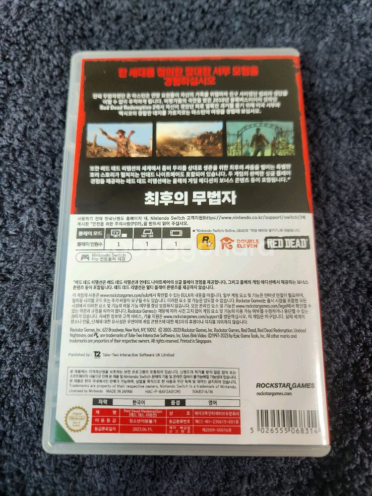 스위치 레드데드리뎀션 중고--1