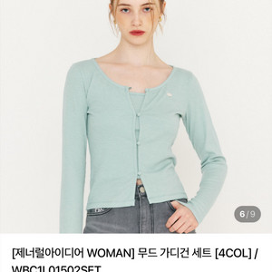 제너럴아이디어 나시 가디건 세트