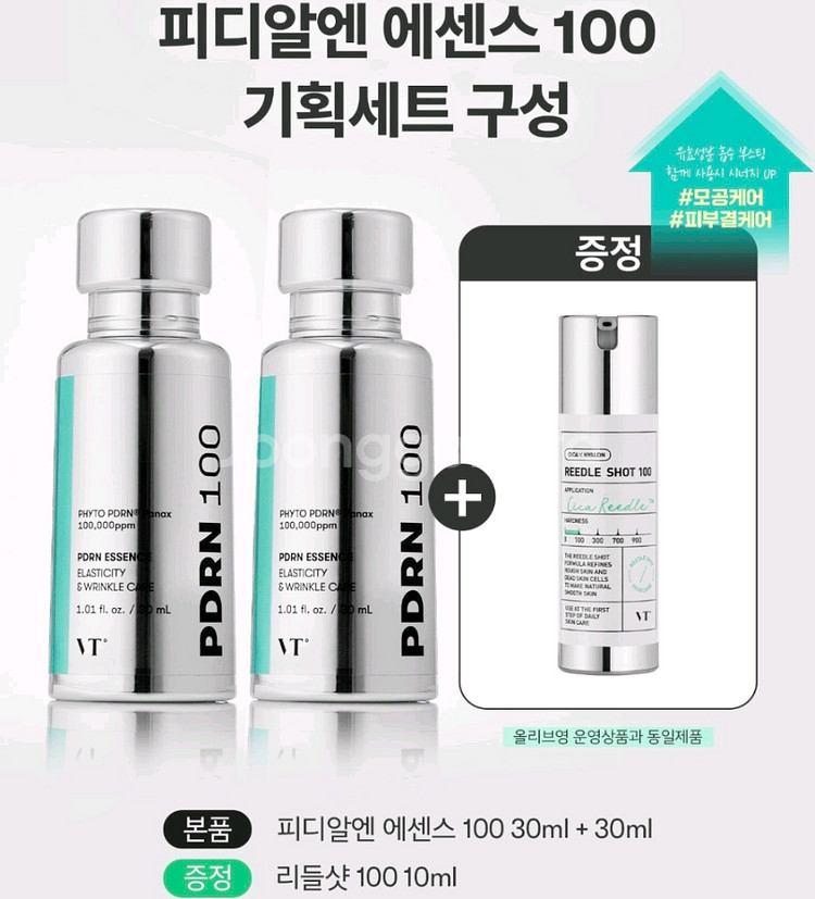 VT PDRN 에센스 100 30ml*2 기획--0