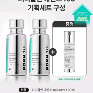 VT PDRN 에센스 100 30ml*2 기획