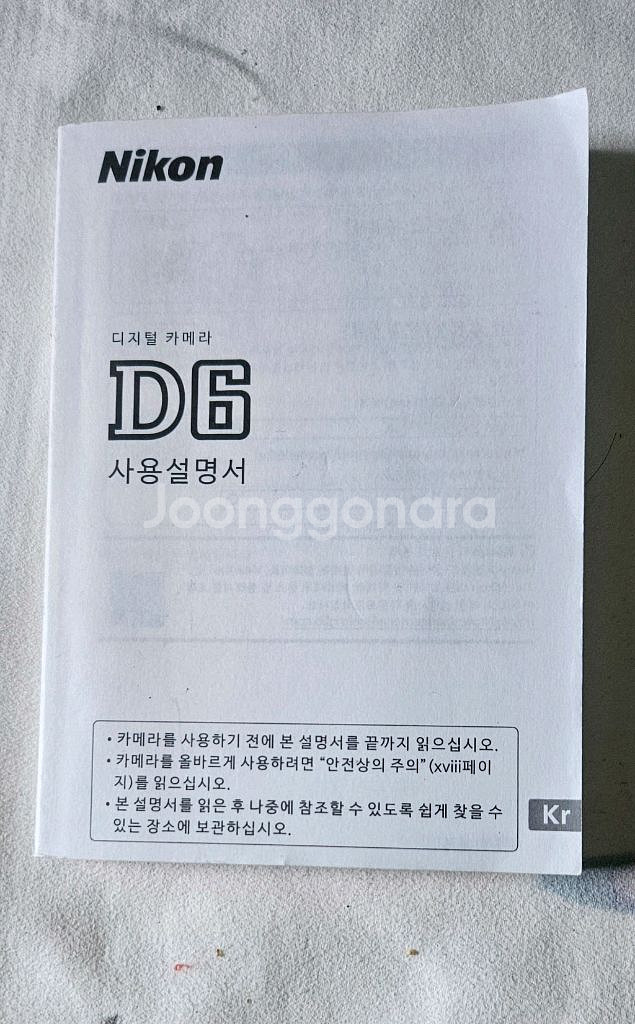 니콘 D6 사용설명서--0