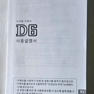 니콘 D6 사용설명서
