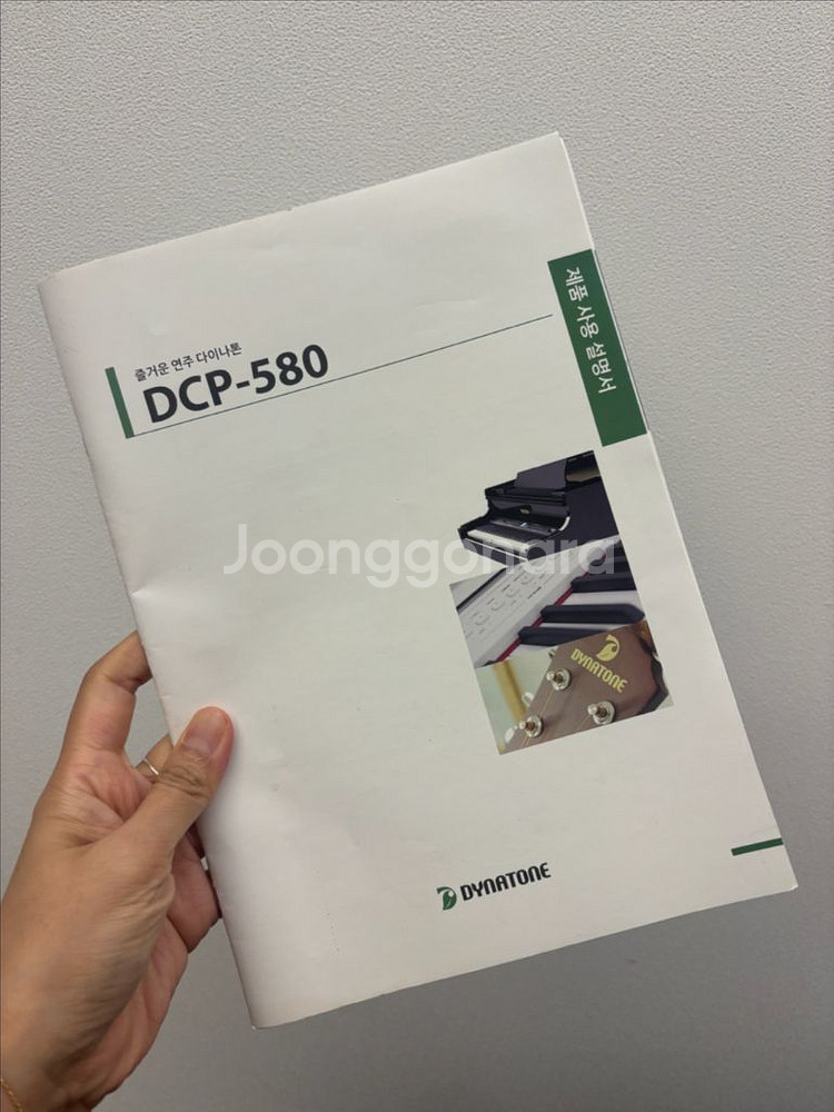 다이나톤 DCP-580 디지털피아노 (새상품 컨디션)--7