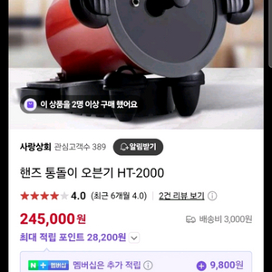 통돌이 새상품