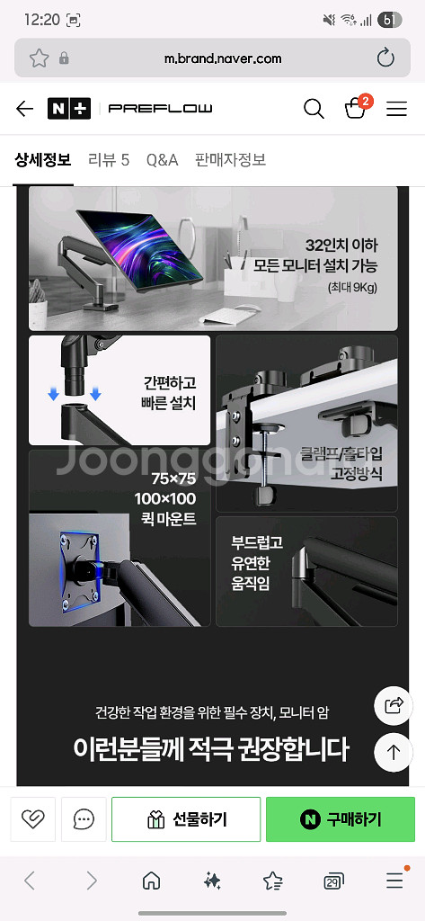 프리플로우 VMA10 싱글 모니터암 미개봉 새상품 판매--3