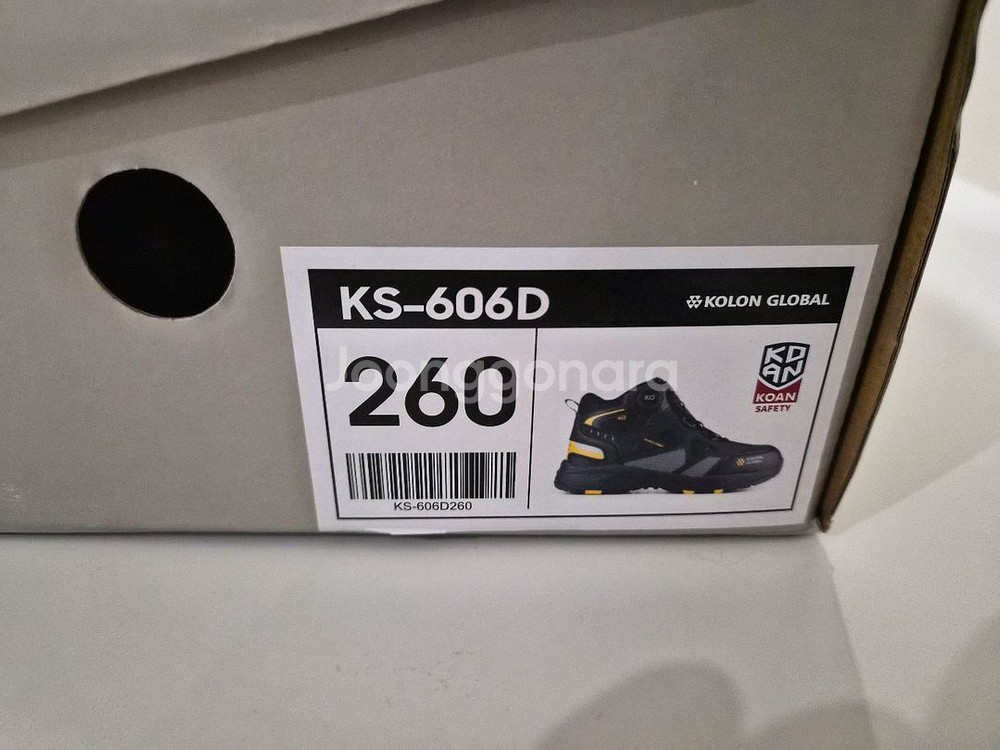 코오롱 안전화 ks-606d 260 판매--1