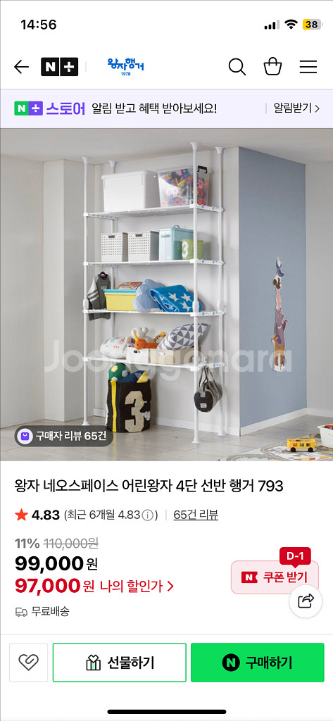 왕자행거 네오스페이스 선반형 4단--0