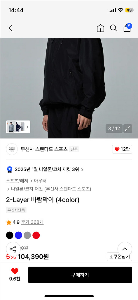 무신사스탠다드 스포츠 2-Layer 바람막이 블랙 XL--1