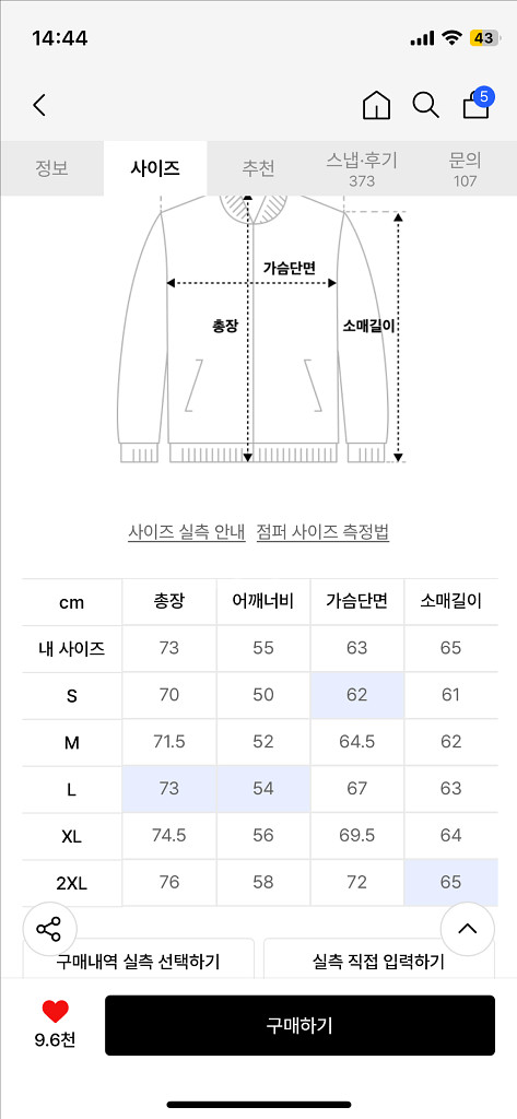 무신사스탠다드 스포츠 2-Layer 바람막이 블랙 XL--2