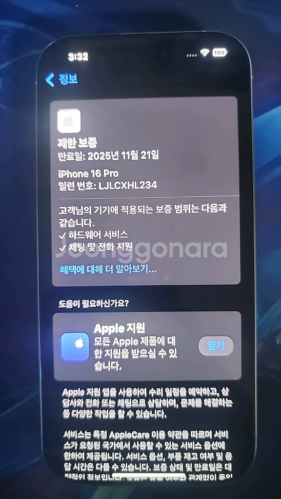 아이폰16프로 화이트 /128기가--7