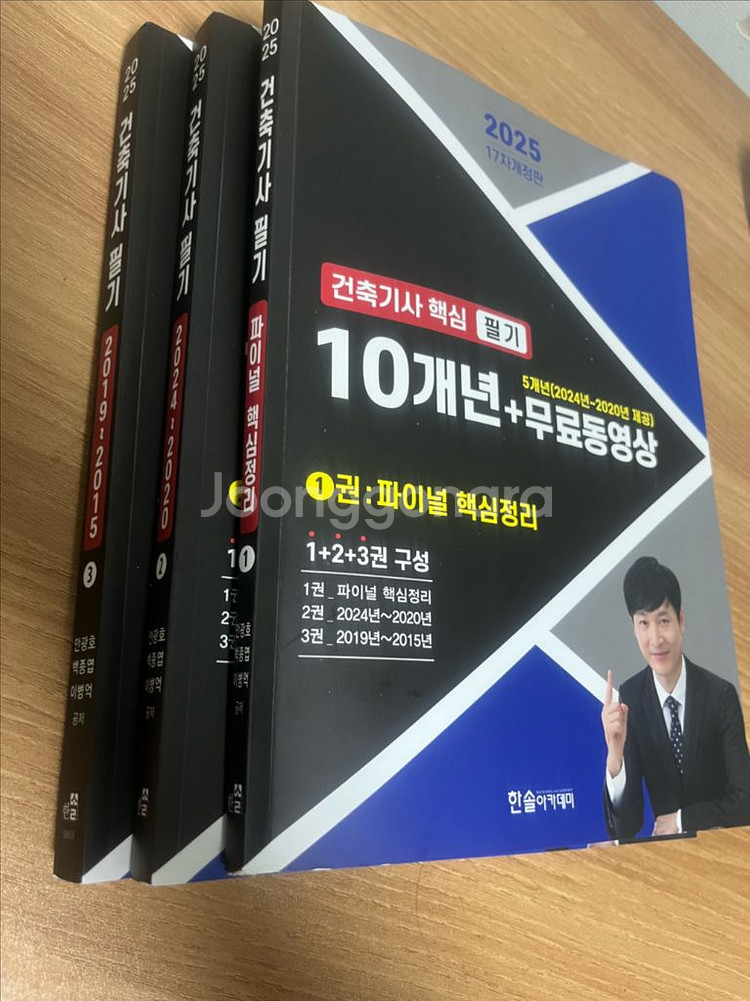 건축기사 필기--0