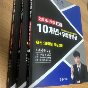 건축기사 필기