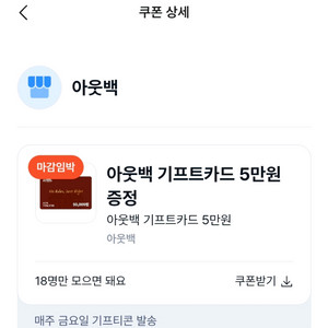 아웃백 깊티콘 5만원 나눔! 필요없으신분들은 지나주세요