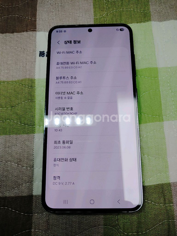 새폰급 ㅡ 갤럭시 S23 256GB 풀박 미사용--5