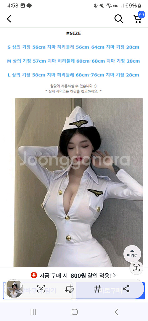 승무원 코스프레 코스튬 올화이트 L--3