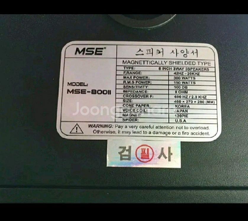 노래방스피커.8인치.10년쓰는건데.좋은거쓰세요.--2